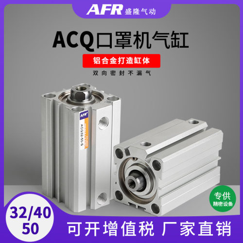 气动小型方形薄缸ACQ3240