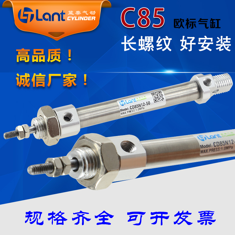 蓝泰C85N欧标迷你气缸CD85N16-25-50-75-100-125-150-175-200Z-B