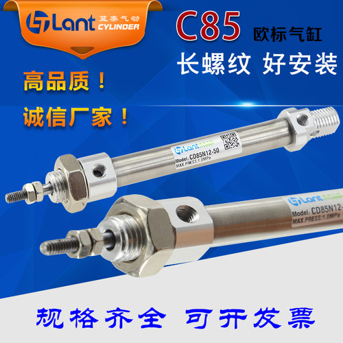 蓝泰C85N欧标迷你气缸CD85N16-25-50-75-100-125-150-175-200Z-B
