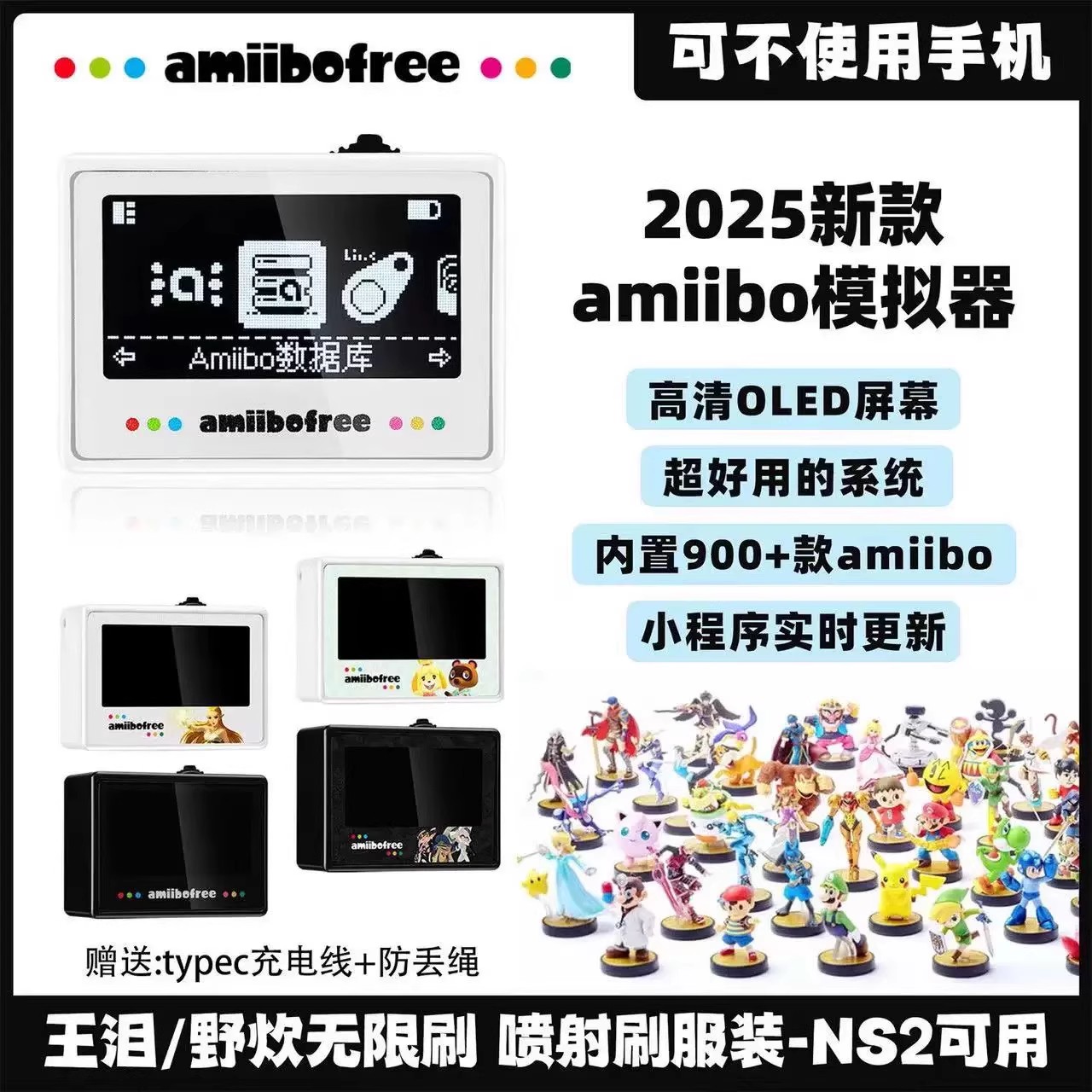 王国之泪amiibo卡旷野之息塞尔达Amiibolink蓝牙钥匙扣智能模拟器
