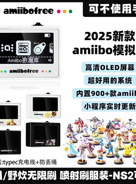 王国之泪amiibo卡旷野之息塞尔达Amiibolink蓝牙钥匙扣智能模拟器