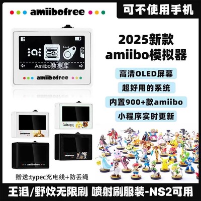 王国之泪amiibo卡旷野之息塞尔达Amiibolink蓝牙钥匙扣智能模拟器