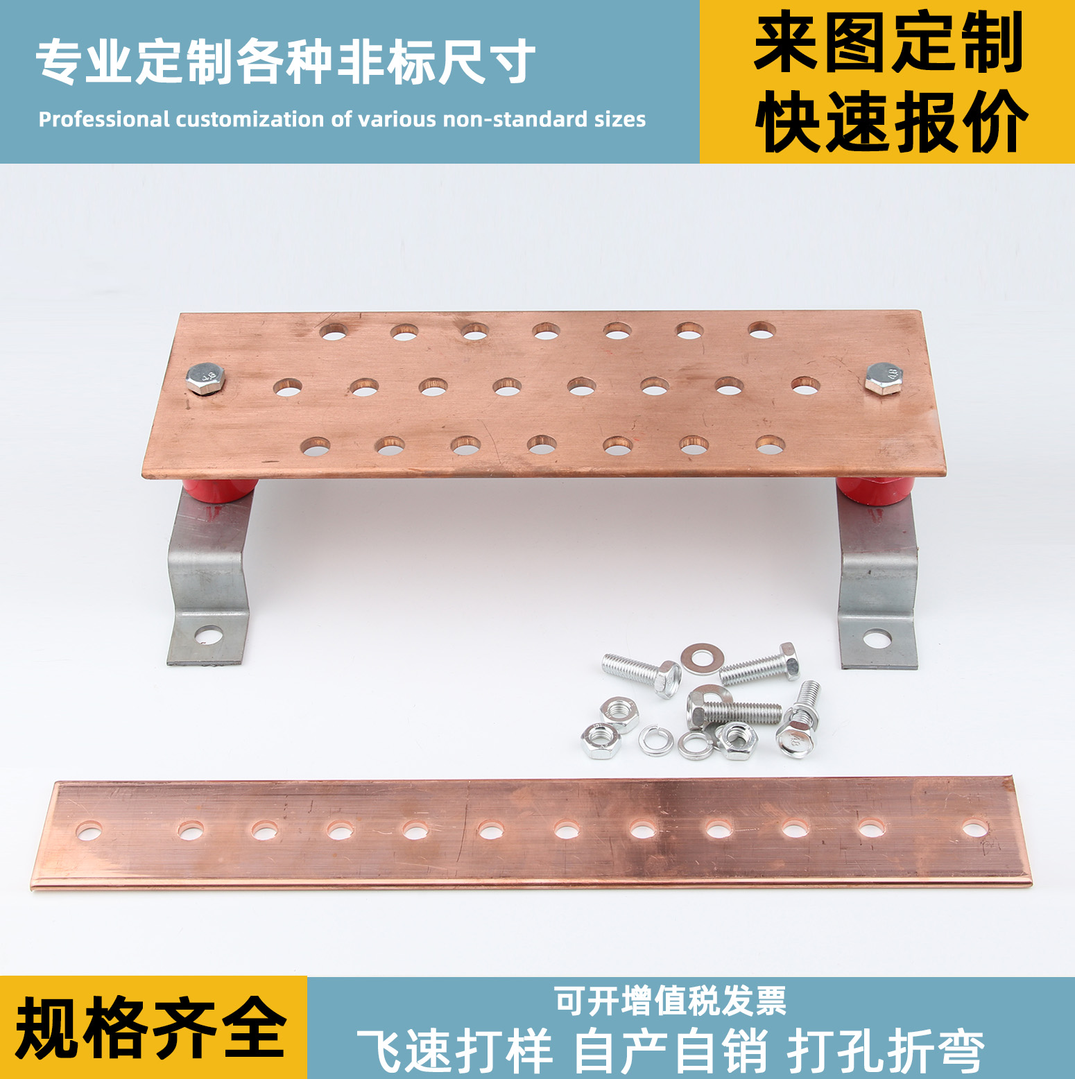 机房T2接地铜排紫铜加工机柜汇流排打孔折弯通信新能源汇流排母排