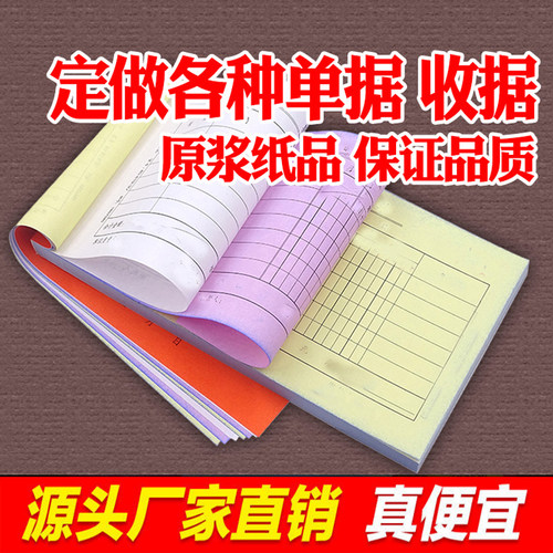 点菜单三联单质量怎么样 点菜单三联单口碑怎么样 小麦优选