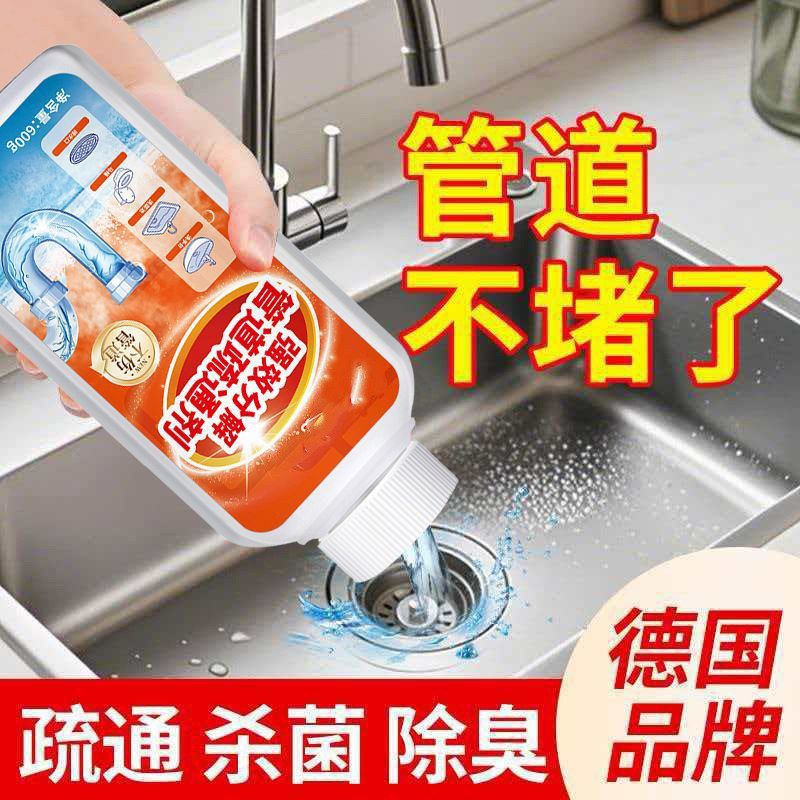 管道除臭疏通管道防臭洗手台强力管道疏通剂