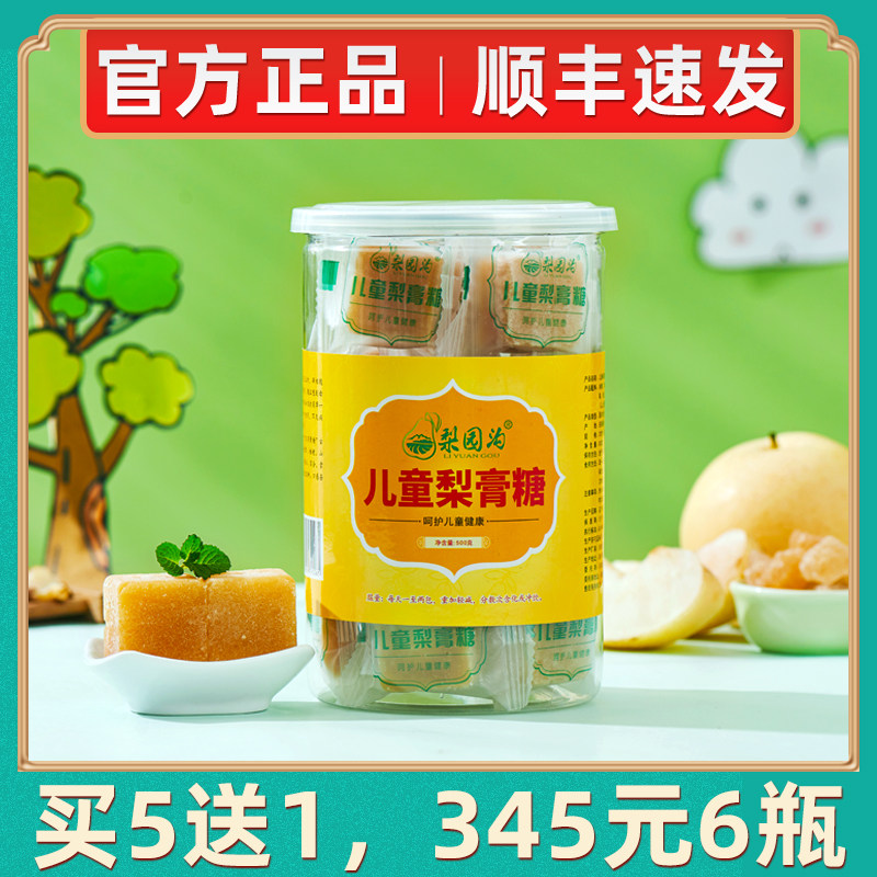 梨园沟儿童梨膏糖正宗纯手工沐康堂百草秋梨膏棒棒糖润喉糖果护嗓