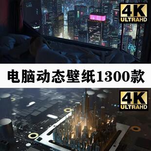 电脑动态壁纸风景宇航员赛博朋克高清4k2k哄睡电台直播win10/win7