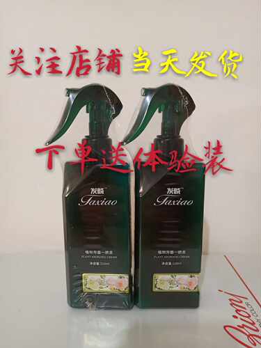 凯绚植物发膜免洗发膜
