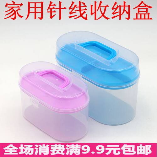 DIY家用手工十字绣透明针线盒