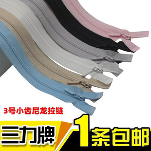 正品三力3号小齿尼龙开尾拉链衣服拉链彩色防晒服轻薄拉链