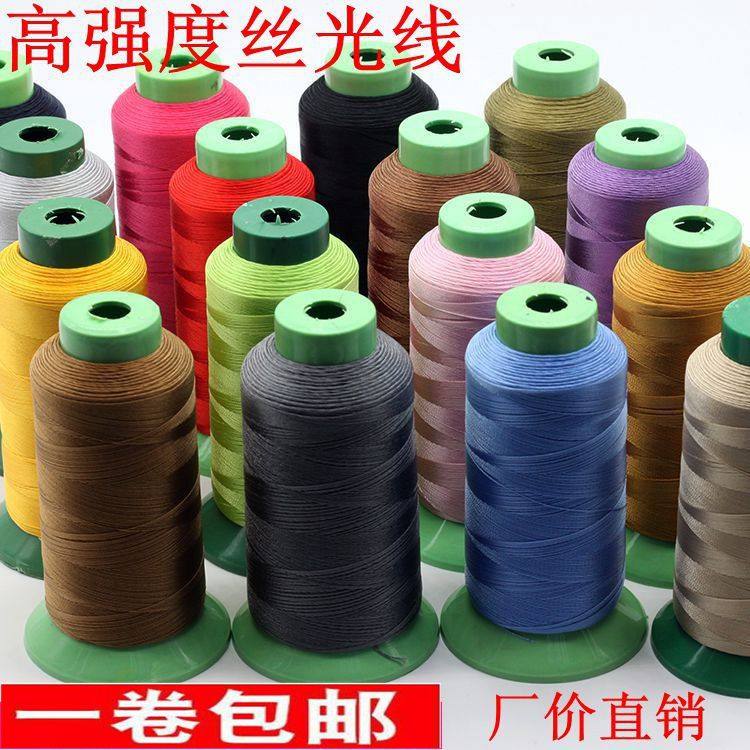 210D三股高强涤纶丝光线拼布流苏线帆布皮革沙发牛仔布冰丝线特价,居家布艺,线,淘宝优惠券,粉丝福利购,淘宝优惠卷