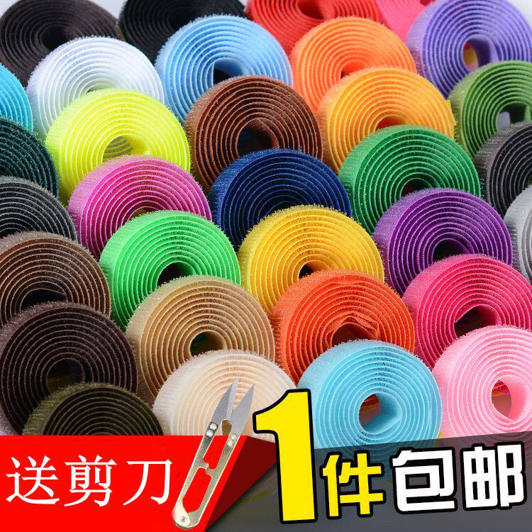 包邮魔术贴双面无胶子母贴尼龙搭扣粘扣带扎带宝宝衣服粘贴鞋子