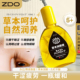 ZDO滴眼液清凉明目缓解眼睛疲劳护眼液学生视力模糊草本润眼液