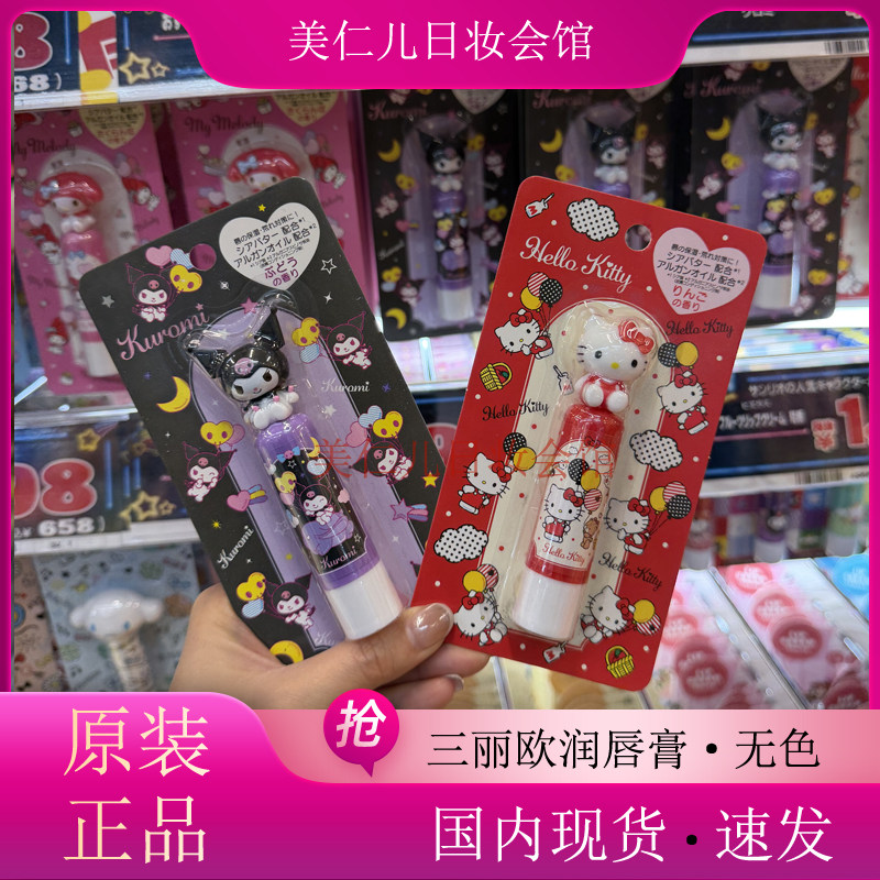 新版限定日本sanrio三丽鸥润唇膏kitty美乐蒂库洛米滋润