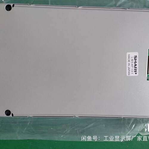 可维修国标LM64P101液晶显示屏，制造，7.2寸工业显议价