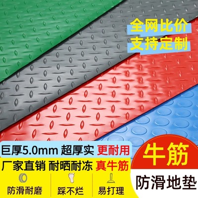 巨厚5mm牛筋防滑地垫阻燃地胶垫