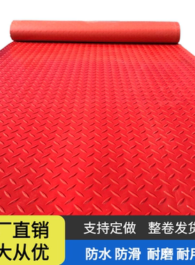 pvc防滑垫子塑料防水橡胶脚垫走廊楼梯地毯车间仓库厨房地胶地垫