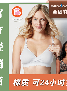 加拿大Bravado!Designs哺乳文胸孕妇内衣 无钢圈纯棉 防下垂扩散