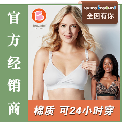 加拿大纯棉防下垂哺乳文胸
