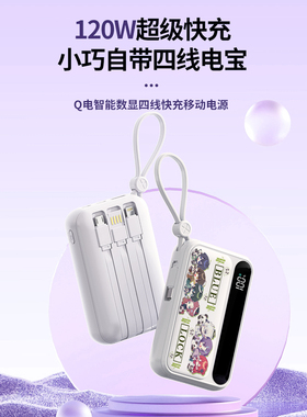 蓝色监狱22.5W双向快充自带线10000毫安超大容量移动电源充电宝