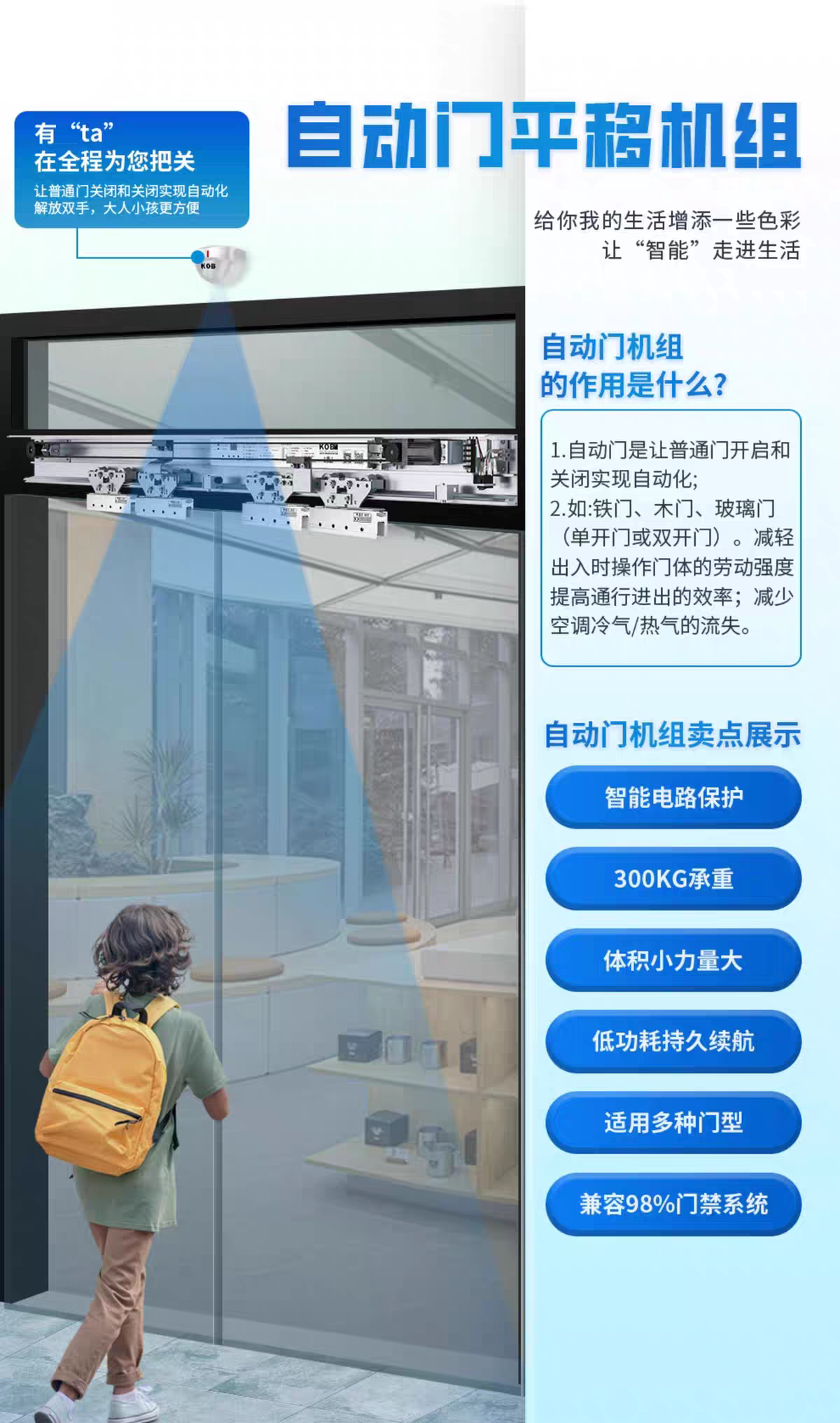 自动开门机玻璃门开门机平移门轨道整套机组