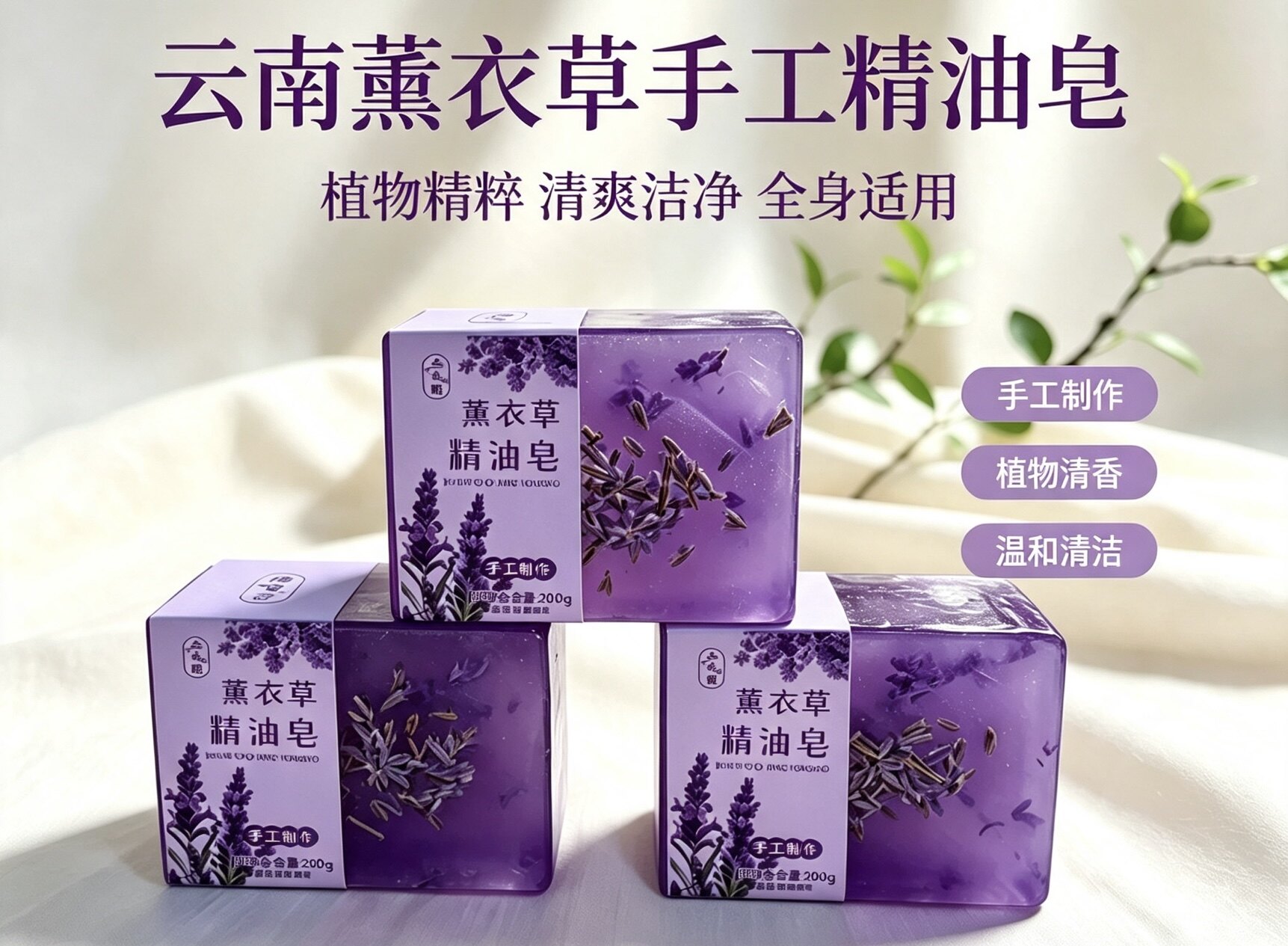 云南手工玫瑰精油皂鲜花皂男女手工皂沐浴皂洗脸香皂肥皂洗澡香皂