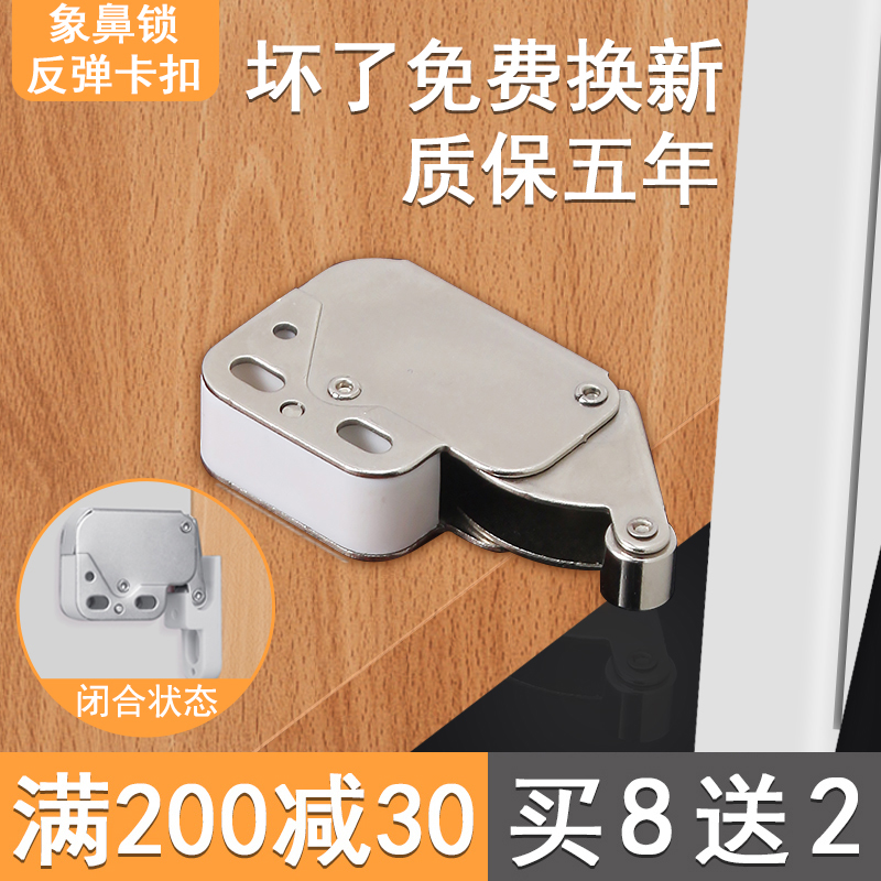 衣橱柜门象鼻锁扣反弹按压式开关