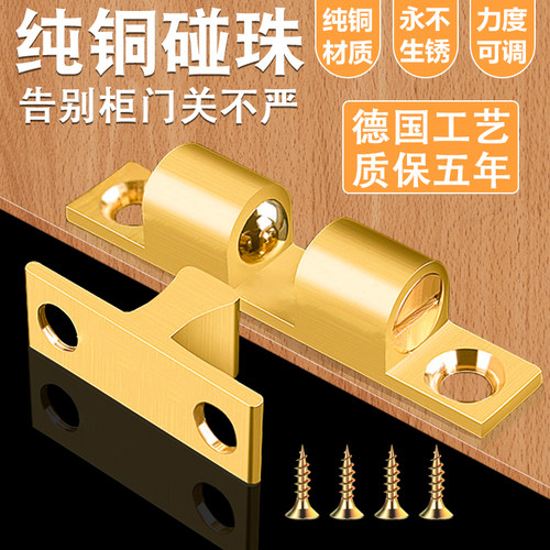 柜门铜碰珠卡入式卡扣锁扣门碰