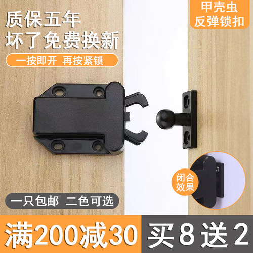 甲壳虫衣橱柜门反弹器卡扣象鼻锁