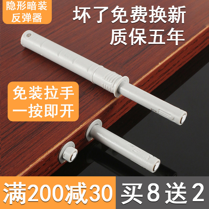暗藏衣橱柜门反弹器按压式自动隐形暗装免拉手弹力开关回弹按弹器