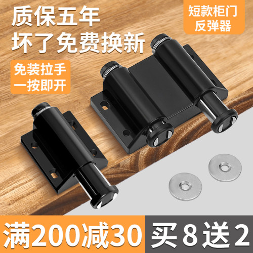 短款超小橱柜门免拉手按压反弹器