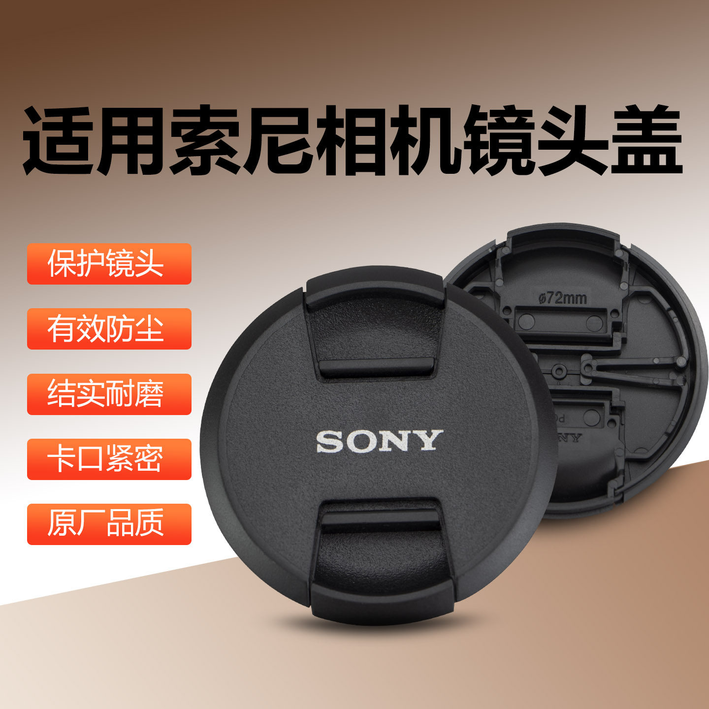 适用sony索尼相机镜头盖40.5 49 67 77 82mmZVE10 a6000a6400后盖