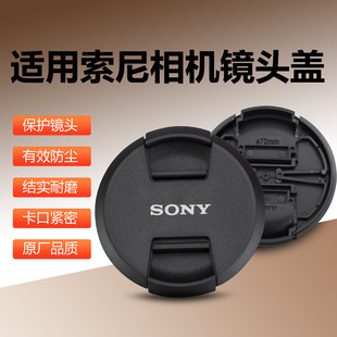 82mmZVE10 适用sony索尼相机镜头盖40.5 a6000a6400后盖