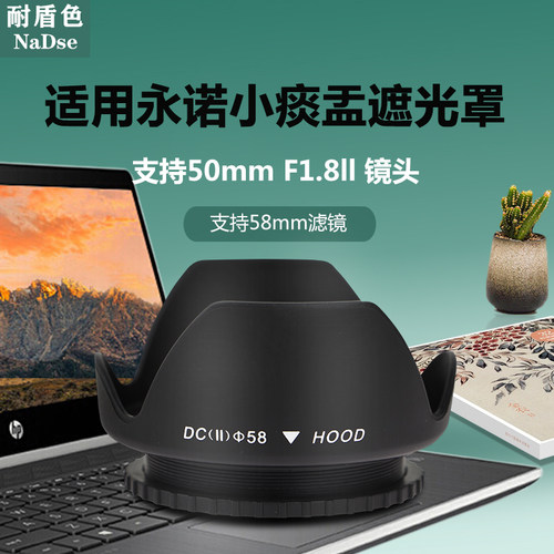 耐盾色遮光罩抑制鬼影和眩光