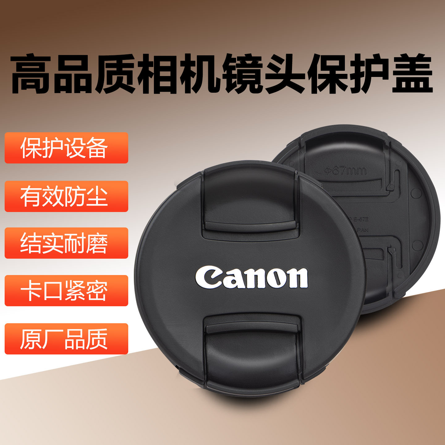 适用佳能RF18/45 EF-M15/45镜头盖R50 R100 M50 M5 M3 M6相机49mm