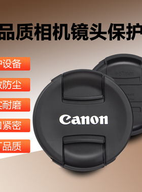 适用佳能RF50/1.8小痰盂定焦镜头盖R50 R8 R7 R10 R6相机43mm盖子