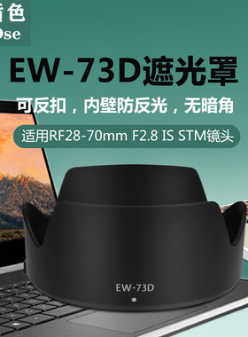 佳能R5 R8 R6相机RF28-70 RF24-105花瓣银圈镜头遮光罩67UVMM滤镜