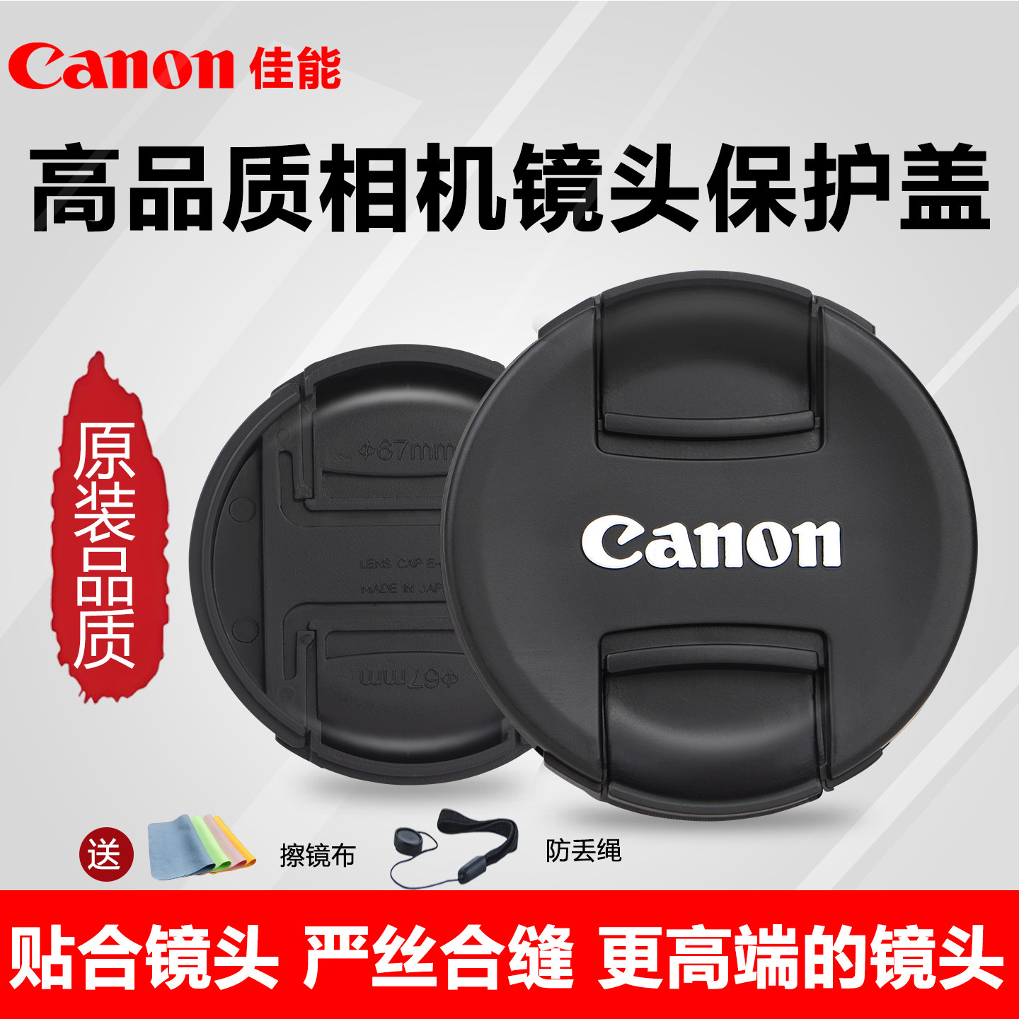 适用佳能RF18/45 EF-M15/45镜头盖R50 R100 M50 M5 M3 M6相机49mm图片
