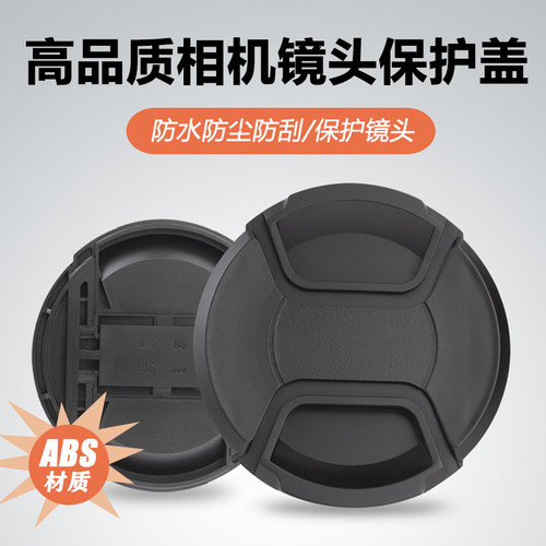 耐盾色镜头盖严丝合缝贴合镜头