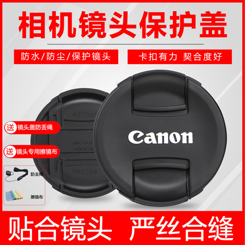 适用于佳能EF50/1.8STM三代小痰盂50mm定焦镜头49mm镜头盖90d相机