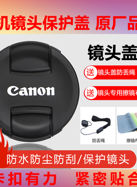 适用佳能RF50/1.8小痰盂定焦镜头盖R50 R8 R7 R10 R6相机43mm盖子