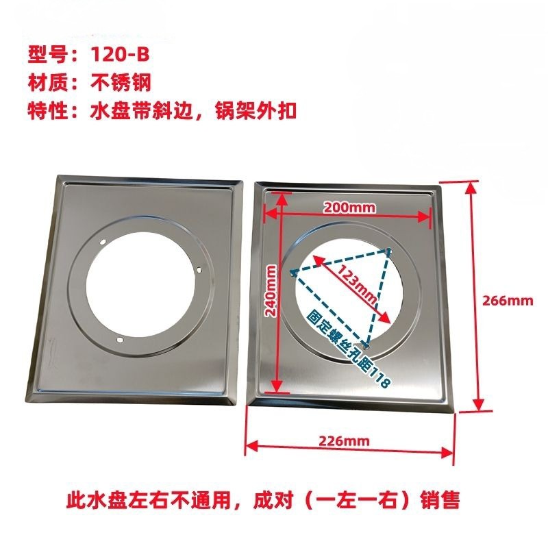 燃气灶配件不锈钢水盘炉架锅架不锈钢架子长方形托锅架支架