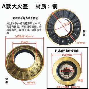 适用好太太燃气灶配件嵌入式120高脚炉头分火器炉芯灶头铜火盖