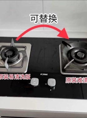 适用于方太TH29B/27正方形炉架改装款防滑支架18厘米易清洗锅架