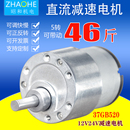 直流减速电机12v24v低转速大扭力调速正反微型慢速37GB520小马达
