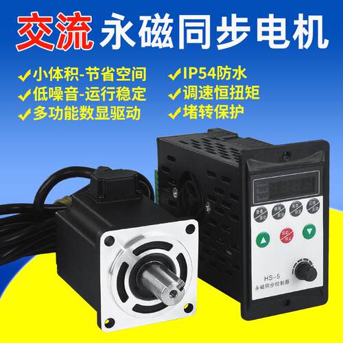 交流220v永磁同步电机高速静音