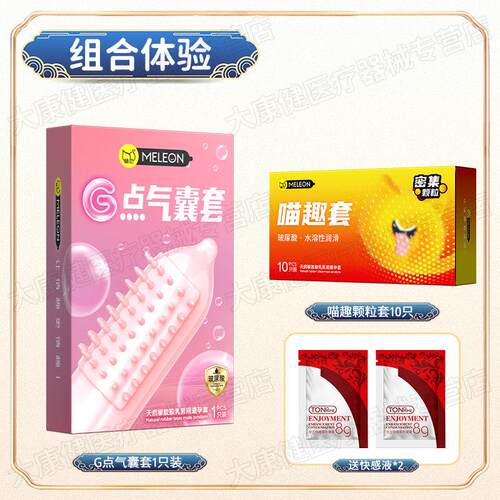 G点气囊避孕套狼牙带刺大颗粒性兽夫妻情趣易高潮安全套重口味byt