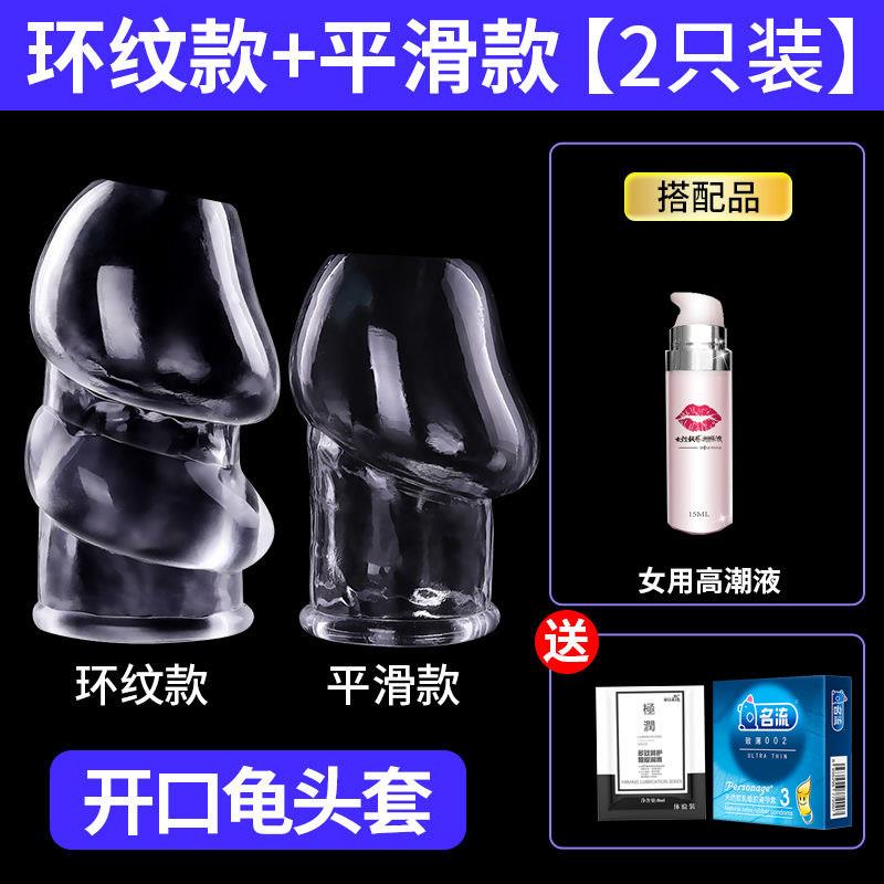 男用阴茎套龟头套水晶狼牙棒入珠敏感套锁精环情趣性用品加大粗长