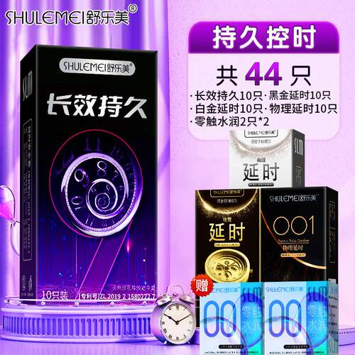 舒乐美专利持久避孕套延时颗粒安全套男用超薄玻尿酸官方旗舰正品