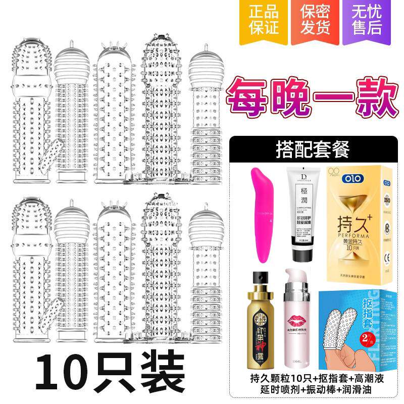 狼牙棒安全避孕套情趣态变男用品加粗加长阴茎增长带刺大颗粒异形
